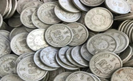 舊分幣1分2分5分回收價(jià)格表（舊硬幣回收價(jià)格一覽表）