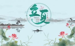 2022立夏是什么時(shí)候（介紹立夏的時(shí)間節(jié)點(diǎn)）