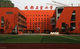 成都小學排名 成都排名前100的小學