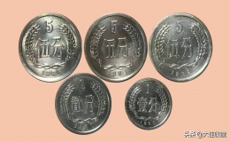 1-5分回收價(jià)格表2023 1分2分5分硬幣2023年價(jià)格表