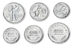 1分2分5分回收價格 1分2分5分硬幣價格一覽表