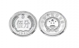 硬幣1分2分5分最新價格 硬幣市場價格表1分2分5分