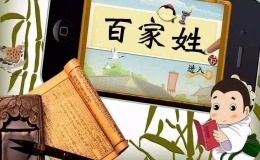 中國百家姓排名，中國百家姓姓氏排名