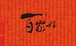 中國(guó)姓氏人口數(shù)量排名(最新姓氏人口排行榜2022)