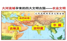 四大文明古國(guó)(世界上四大文明古國(guó))