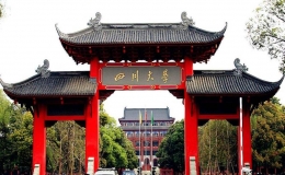 四川大學(xué)排名(2022四川省內(nèi)大學(xué)最新排名)