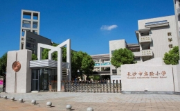 長沙小學(xué)排名(長沙市重點(diǎn)小學(xué)排名2022最新排名)