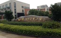 杭州小學排名2022最新排名(2022最新杭州小學排名)