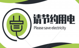 居民用電多少錢(qián)一度(居民用電電費(fèi)收費(fèi)標(biāo)準(zhǔn)2022)