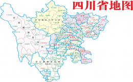 四川省面積多少平方公里(四川省面積有多大)