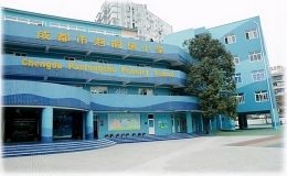成都小學(xué)前100排名 成都公立小學(xué)排名