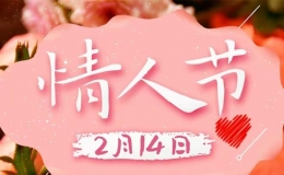 情人節(jié)微信祝福語(yǔ)（精選15篇）