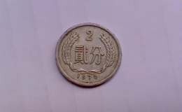 2分硬幣價(jià)格表，硬幣2分回收價(jià)格一覽表