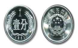 舊分幣1分2分5分回收價(jià)格表（1—5分硬幣回收價(jià)格表）