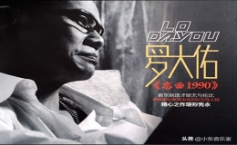 80-90最火的經(jīng)典老歌(百聽不厭的10首懷舊老歌)