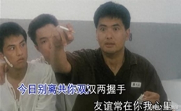 古惑仔十大最經(jīng)典歌曲（十首經(jīng)典香港電影主題曲）