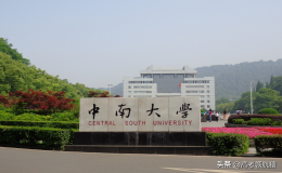 湖南大學排名前十的學校（湖南省十所名牌大學）