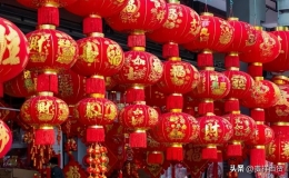 2024春節(jié)是什么時候（2024年過年是哪一天）