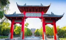 四川大學(xué)2024年錄取最低分匯總，哪些省份分?jǐn)?shù)較高？