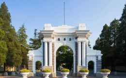 全國十大名牌大學 中國十大名牌大學