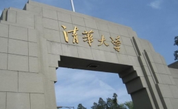中國(guó)大學(xué)誰(shuí)第一(全國(guó)大學(xué)第一排名)