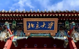 全國(guó)十大名牌大學(xué)排名 中國(guó)十大名牌大學(xué)最新排名