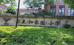 杭州十大小學(xué)排名(杭州小學(xué)排名2022最新排名)