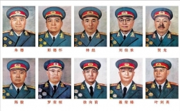 十大元帥十大將軍排名(開國(guó)十大元帥十大將軍排名)