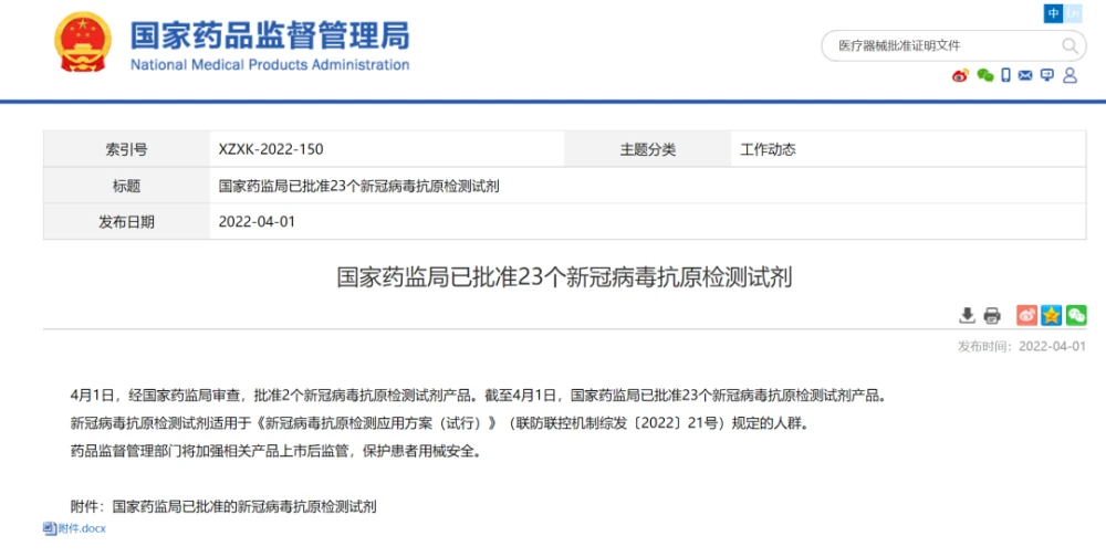 QQ圖片20220403091201.png
