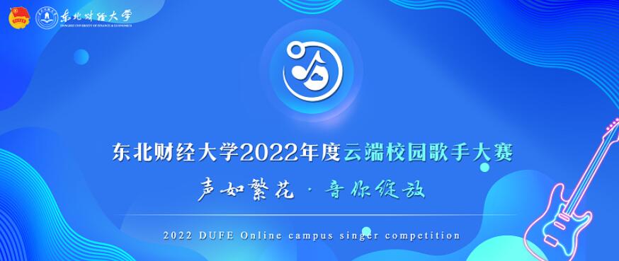 云端校園歌手大賽(圖1) QQ截圖20220613133243.jpg